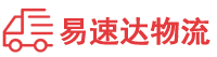 益阳到泊头市物流公司